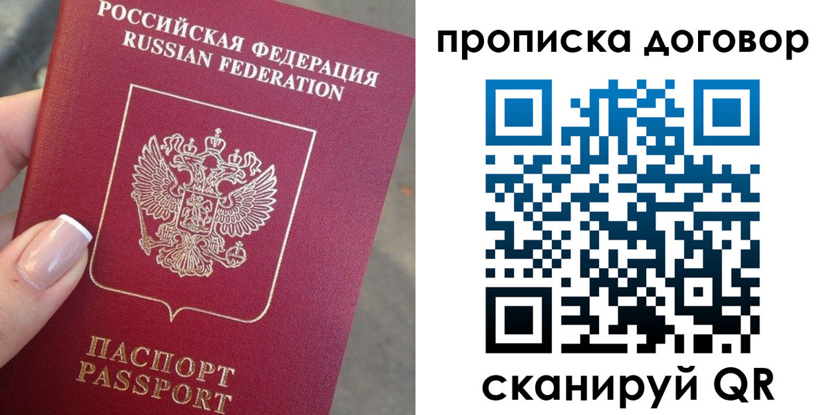 временная прописка в Светогорске
