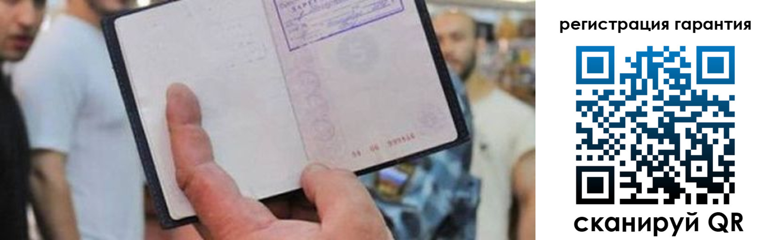 прописка паспорт в Светогорске