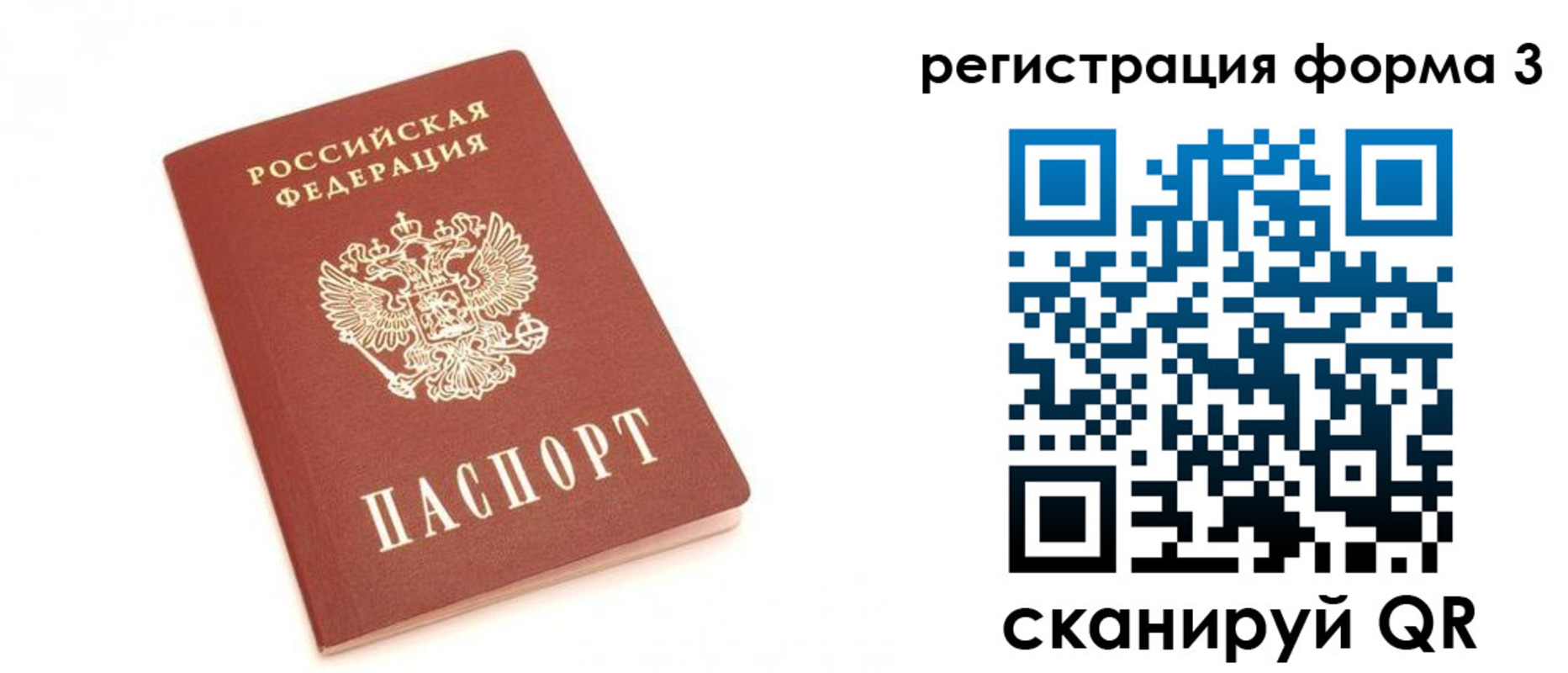 регистрация в Светогорске