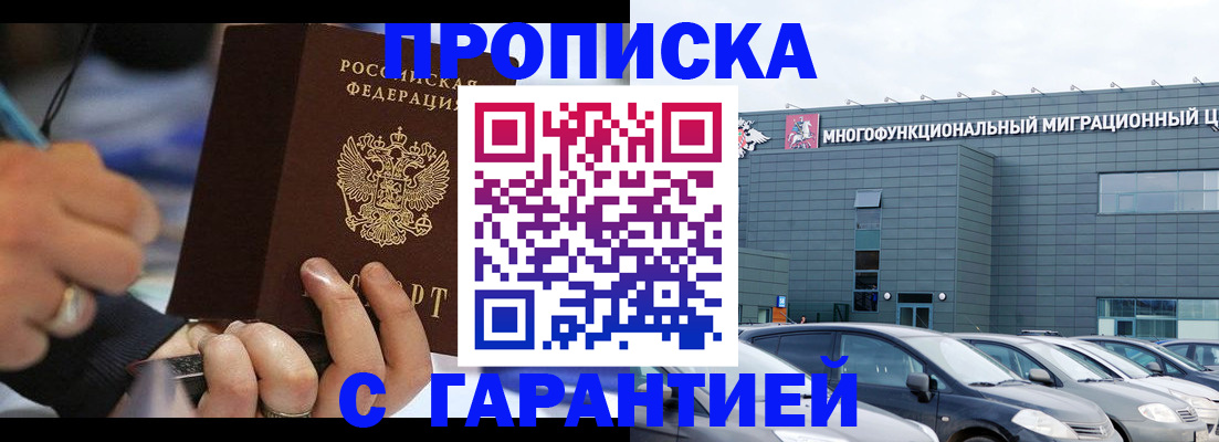 прописка для школы в Светогорске