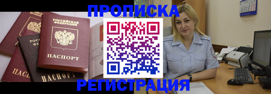 прописка ребенка в Светогорске