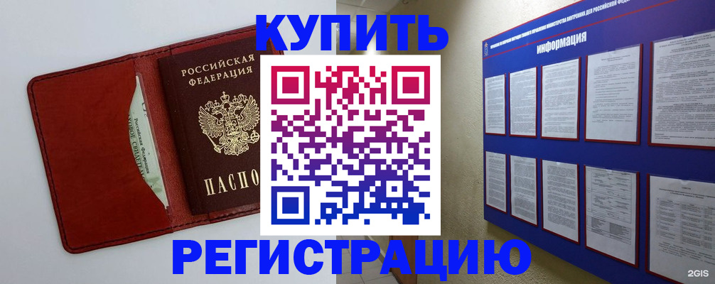 прописка паспорт в Светогорске