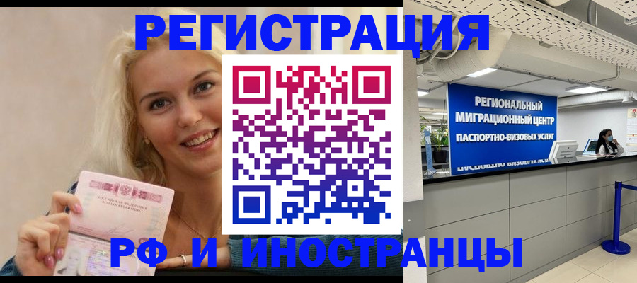 прописка ребенка в Светогорске