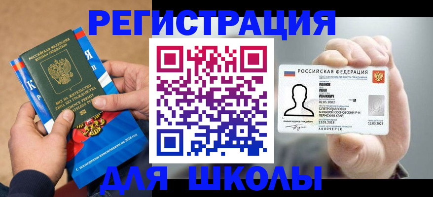 прописка в квартире в Светогорске