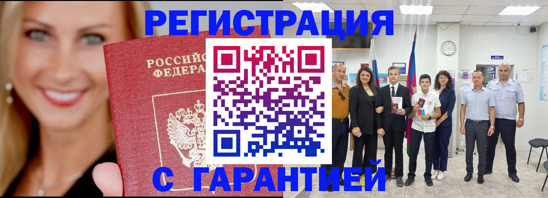 временная регистрация госуслуги в Светогорске