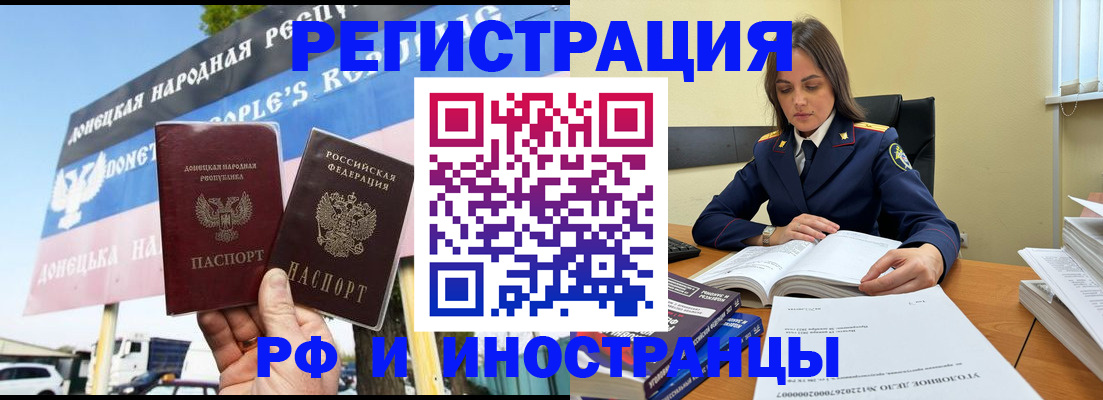 временная регистрация законно в Светогорске
