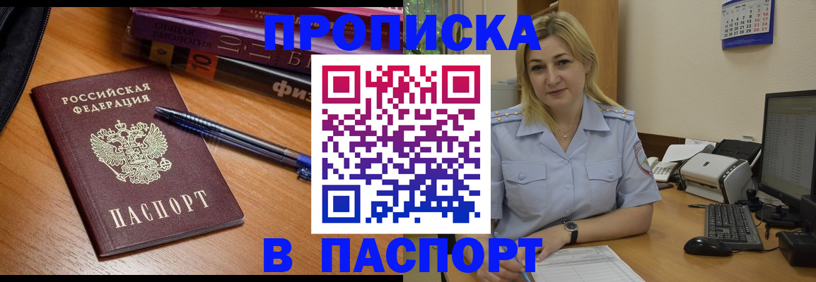 прописка ребенка в Светогорске